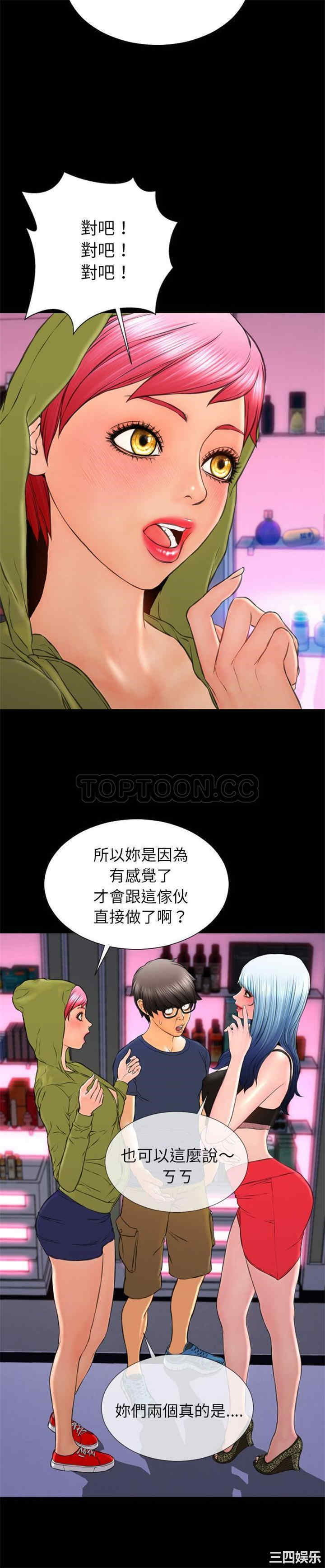 韩国漫画S商店的她韩漫_S商店的她-第60话在线免费阅读-韩国漫画-第12张图片