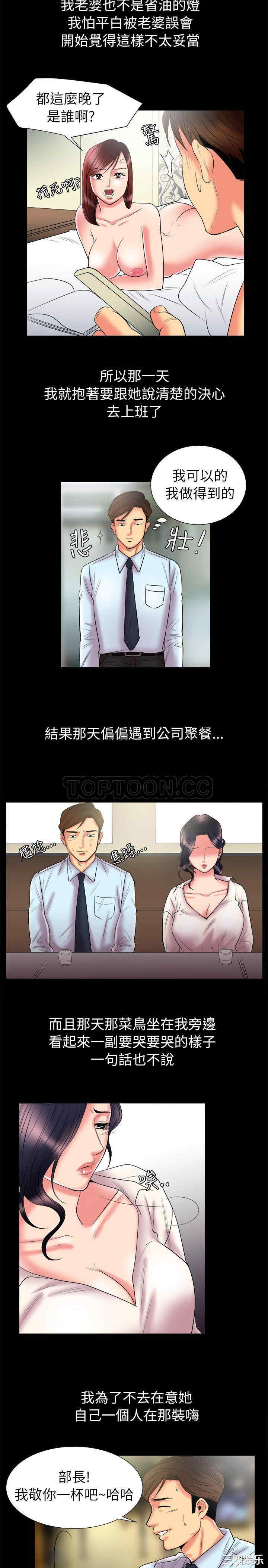韩国漫画亲爱的，我劈腿了韩漫_亲爱的，我劈腿了-第89话在线免费阅读-韩国漫画-第6张图片