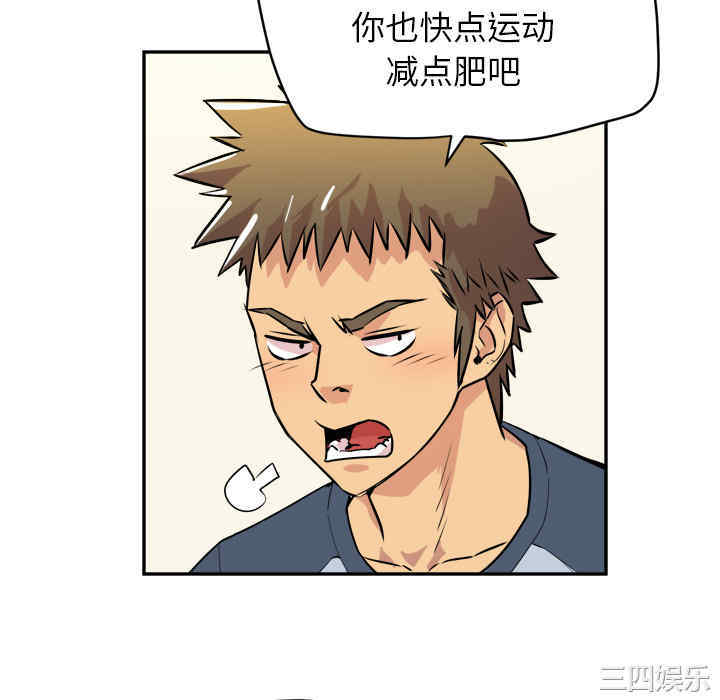 韩国漫画人妻帮帮忙/拜托人妻韩漫_人妻帮帮忙/拜托人妻-第10话在线免费阅读-韩国漫画-第76张图片