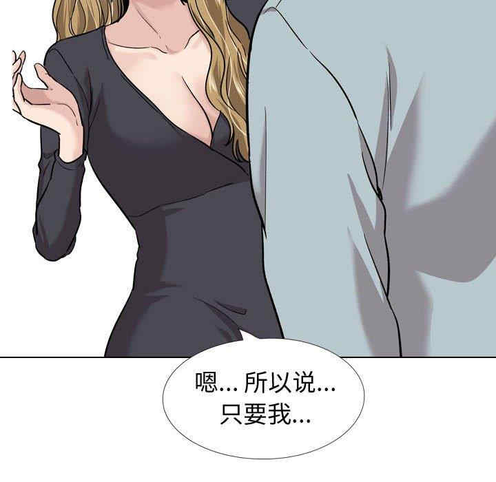 韩国漫画挚友/不单纯友情韩漫_挚友/不单纯友情-第29话在线免费阅读-韩国漫画-第116张图片