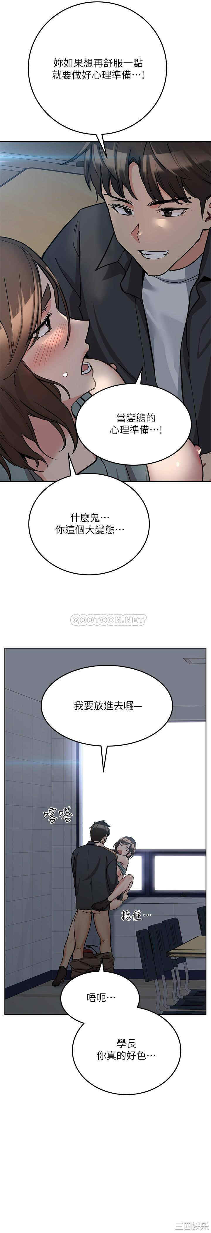 韩国漫画要对妈妈保密唷韩漫_要对妈妈保密唷-第8话在线免费阅读-韩国漫画-第3张图片
