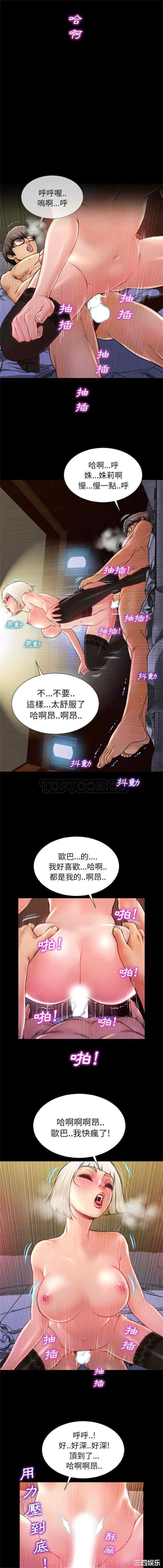 韩国漫画S商店的她韩漫_S商店的她-第7话在线免费阅读-韩国漫画-第14张图片