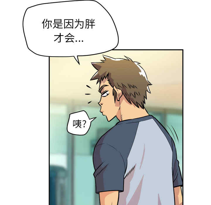 韩国漫画人妻帮帮忙/拜托人妻韩漫_人妻帮帮忙/拜托人妻-第10话在线免费阅读-韩国漫画-第77张图片
