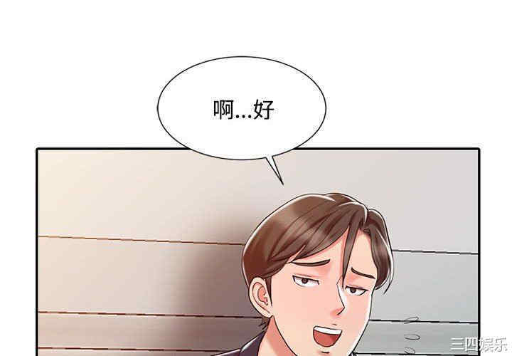 韩国漫画调阴妙手韩漫_调阴妙手-第11话在线免费阅读-韩国漫画-第4张图片