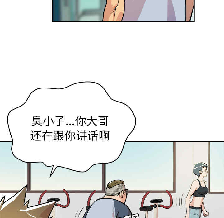 韩国漫画人妻帮帮忙/拜托人妻韩漫_人妻帮帮忙/拜托人妻-第10话在线免费阅读-韩国漫画-第78张图片
