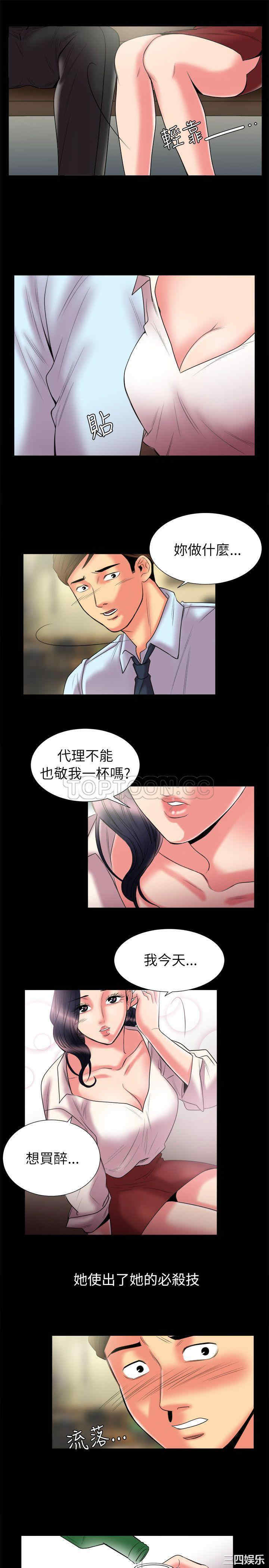 韩国漫画亲爱的，我劈腿了韩漫_亲爱的，我劈腿了-第89话在线免费阅读-韩国漫画-第8张图片