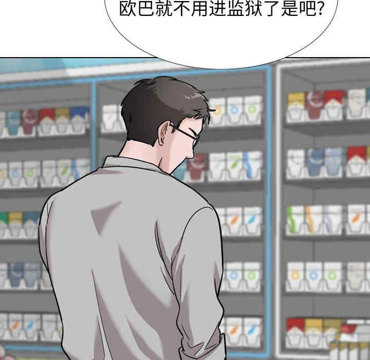 韩国漫画挚友/不单纯友情韩漫_挚友/不单纯友情-第29话在线免费阅读-韩国漫画-第119张图片