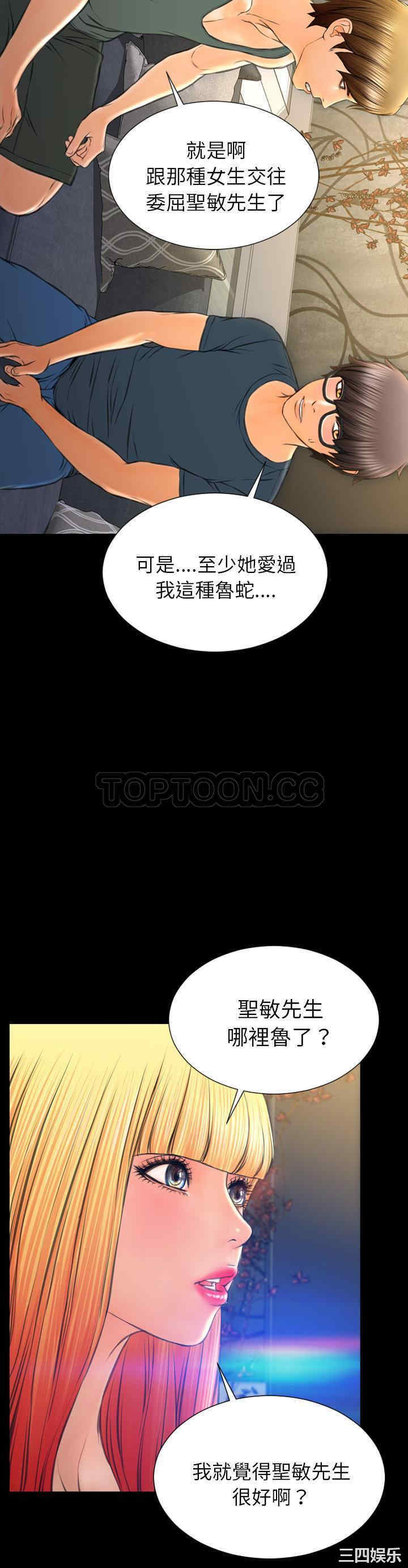 韩国漫画S商店的她韩漫_S商店的她-第44话在线免费阅读-韩国漫画-第15张图片