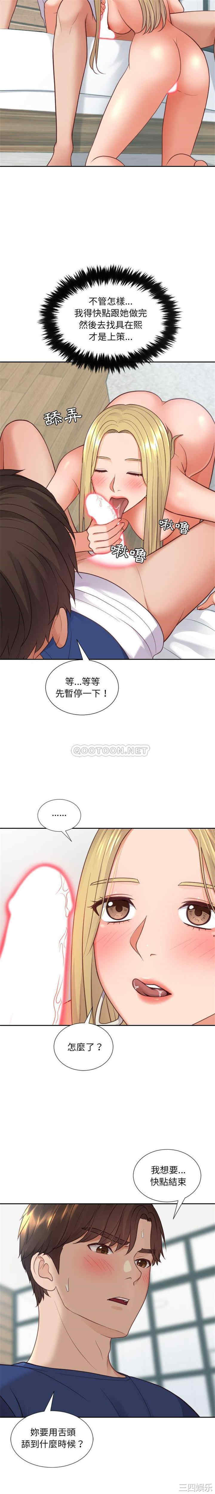 韩国漫画她的怪癖/奇奇怪怪的女友韩漫_她的怪癖/奇奇怪怪的女友-第17话在线免费阅读-韩国漫画-第3张图片