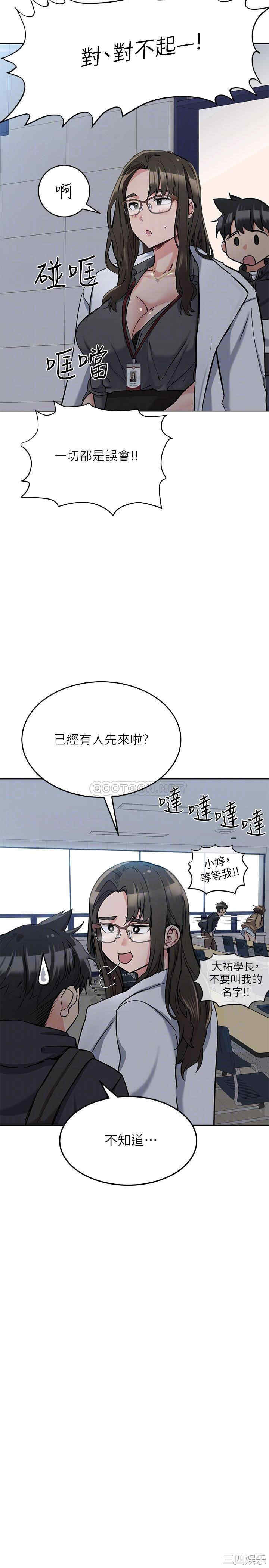 韩国漫画要对妈妈保密唷韩漫_要对妈妈保密唷-第8话在线免费阅读-韩国漫画-第5张图片