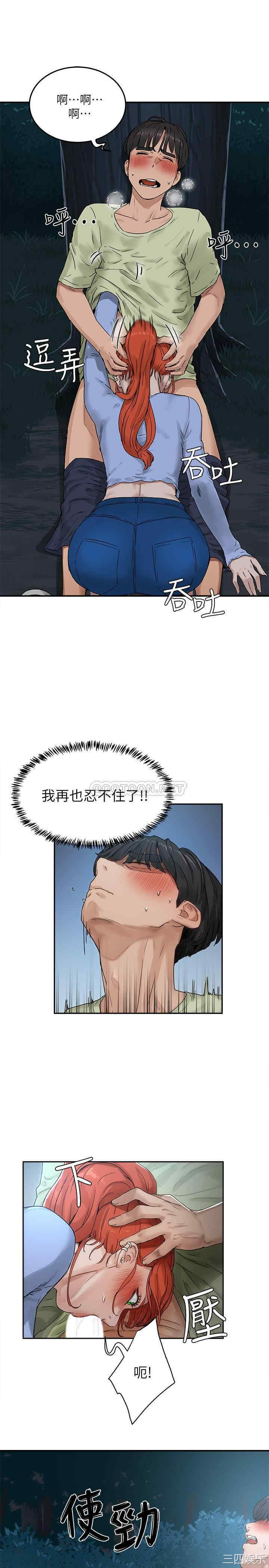 韩国漫画韩漫_夏日深处-第4话在线免费阅读-韩国漫画-第33张图片