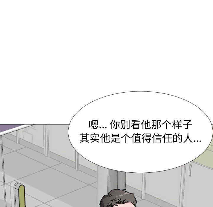 韩国漫画挚友/不单纯友情韩漫_挚友/不单纯友情-第29话在线免费阅读-韩国漫画-第122张图片
