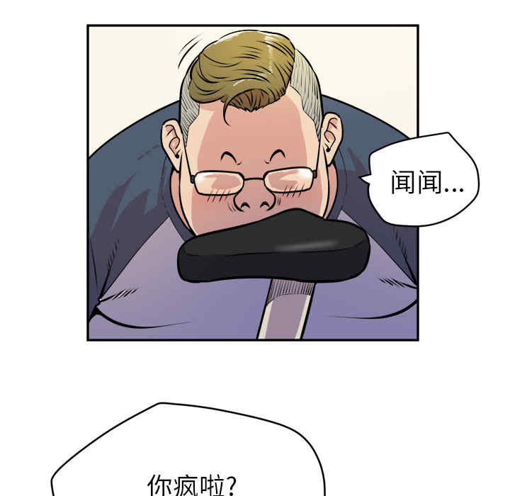 韩国漫画人妻帮帮忙/拜托人妻韩漫_人妻帮帮忙/拜托人妻-第10话在线免费阅读-韩国漫画-第83张图片