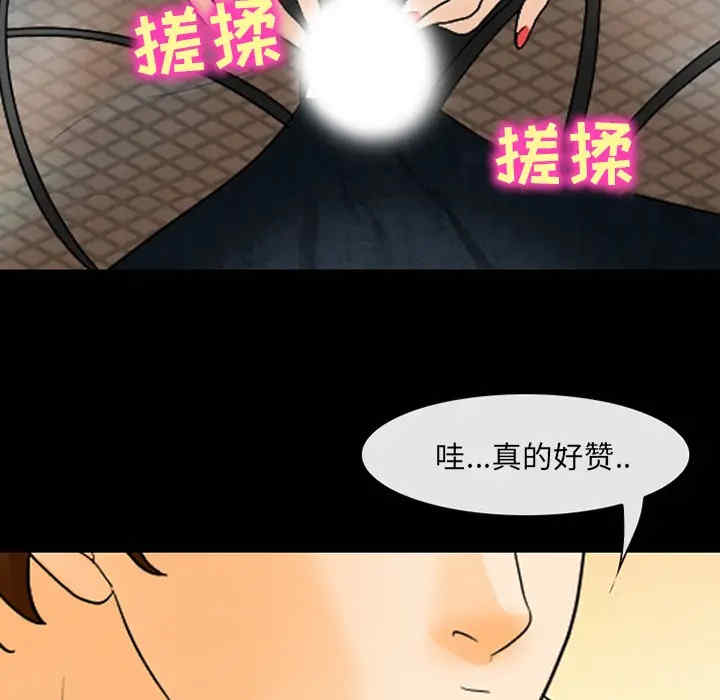 韩国漫画雪花韩漫_雪花-第18话在线免费阅读-韩国漫画-第36张图片