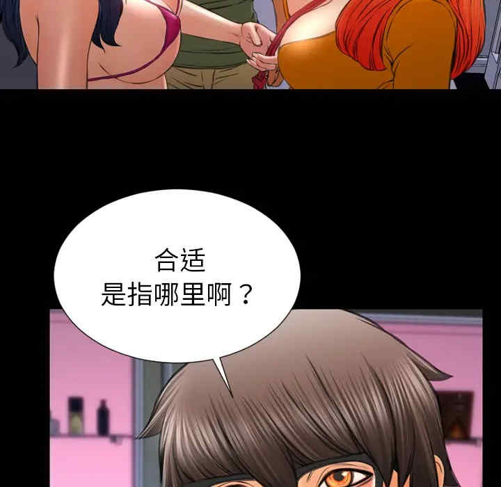 韩国漫画S商店的她韩漫_S商店的她-第26话在线免费阅读-韩国漫画-第113张图片