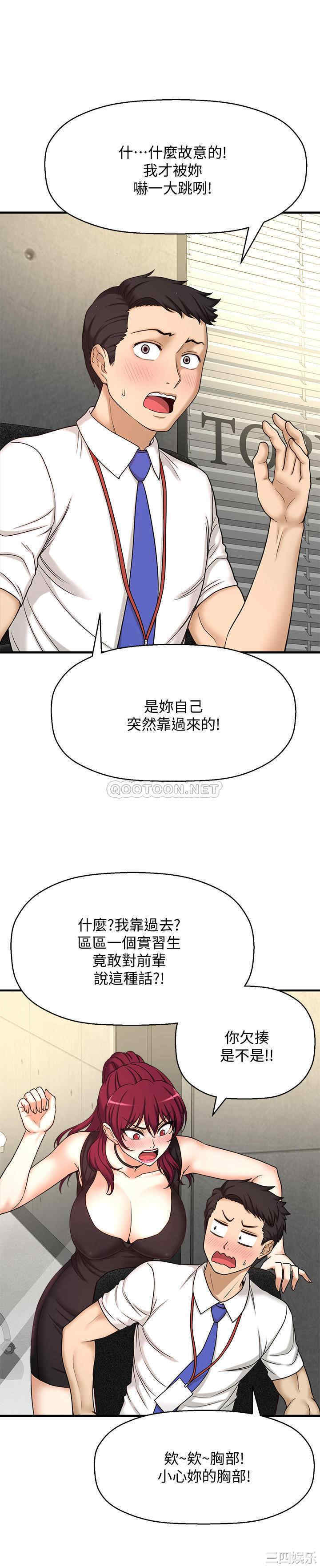 韩国漫画韩漫_是谁偷上他的-第一话在线免费阅读-韩国漫画-第17张图片