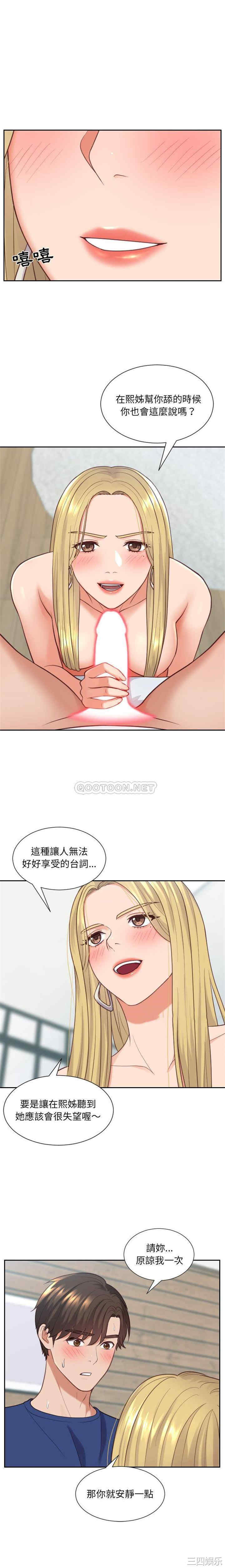 韩国漫画她的怪癖/奇奇怪怪的女友韩漫_她的怪癖/奇奇怪怪的女友-第17话在线免费阅读-韩国漫画-第4张图片