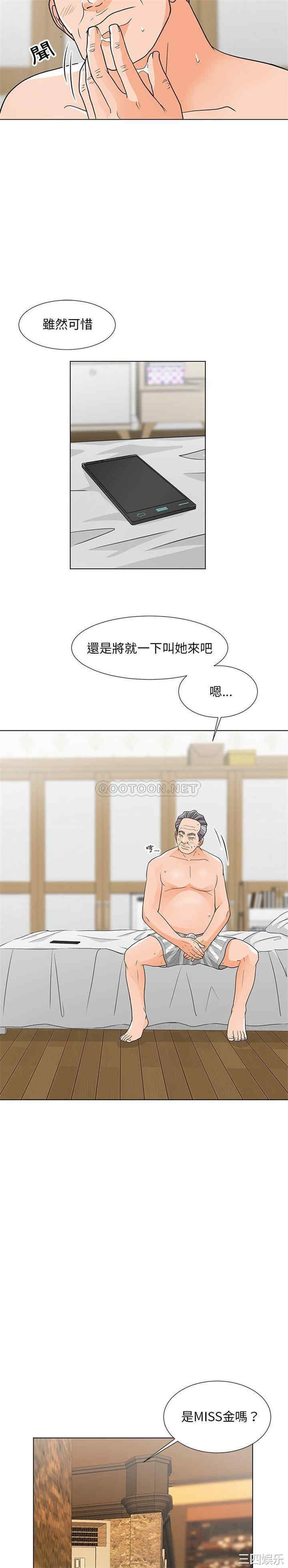 韩国漫画我家的女人们/儿子的乐园韩漫_我家的女人们/儿子的乐园-第7话在线免费阅读-韩国漫画-第19张图片