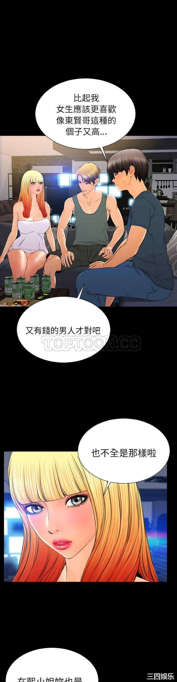 韩国漫画S商店的她韩漫_S商店的她-第44话在线免费阅读-韩国漫画-第16张图片