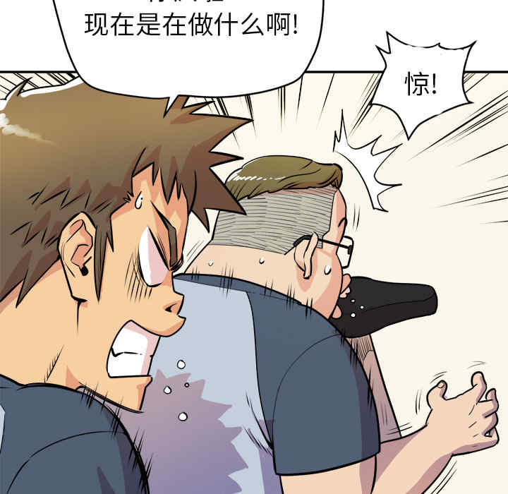 韩国漫画人妻帮帮忙/拜托人妻韩漫_人妻帮帮忙/拜托人妻-第10话在线免费阅读-韩国漫画-第84张图片