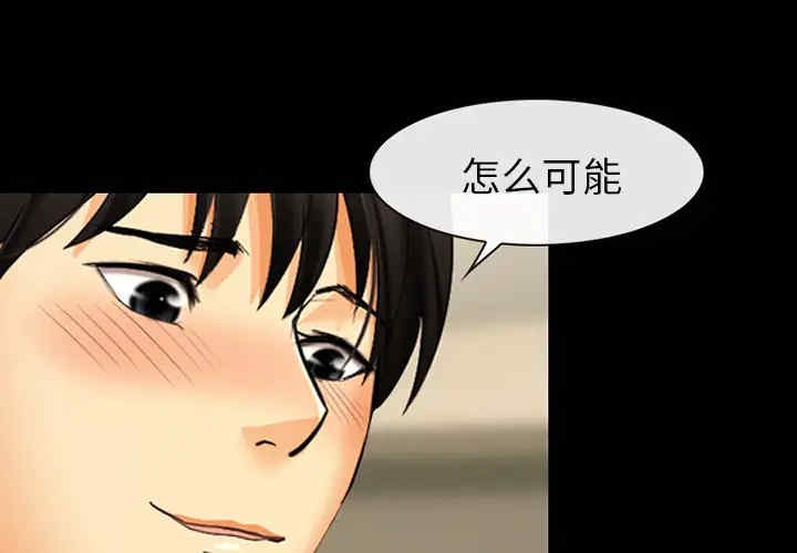 韩国漫画雪花韩漫_雪花-第4话在线免费阅读-韩国漫画-第1张图片
