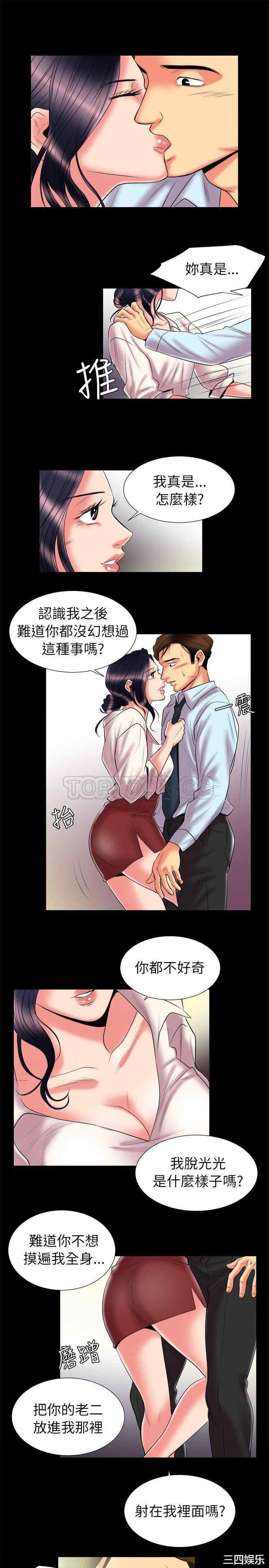 韩国漫画亲爱的，我劈腿了韩漫_亲爱的，我劈腿了-第89话在线免费阅读-韩国漫画-第11张图片