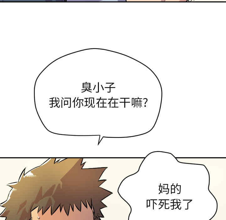 韩国漫画人妻帮帮忙/拜托人妻韩漫_人妻帮帮忙/拜托人妻-第10话在线免费阅读-韩国漫画-第85张图片
