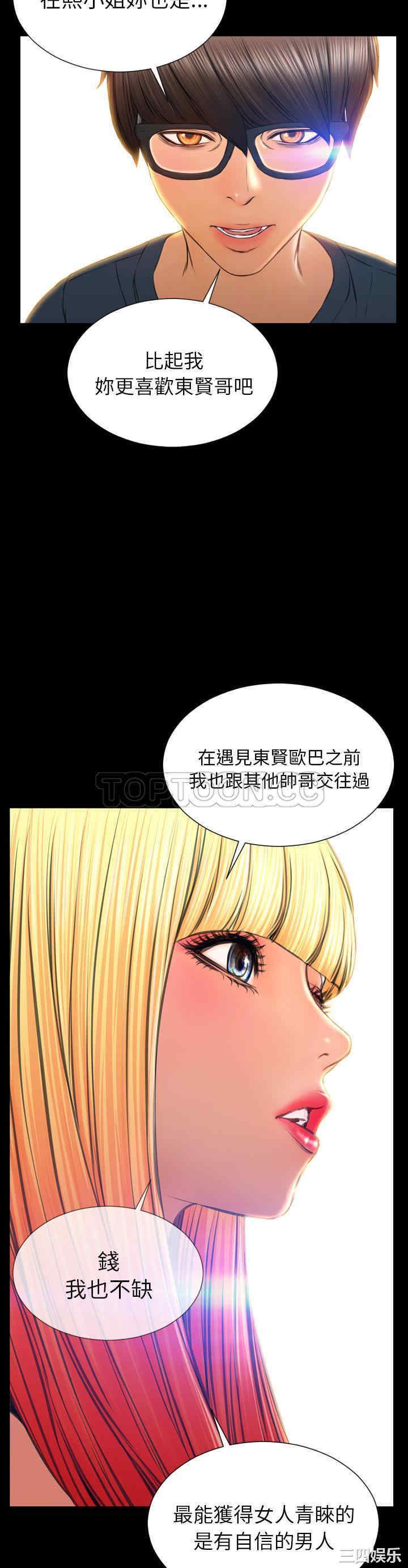 韩国漫画S商店的她韩漫_S商店的她-第44话在线免费阅读-韩国漫画-第17张图片