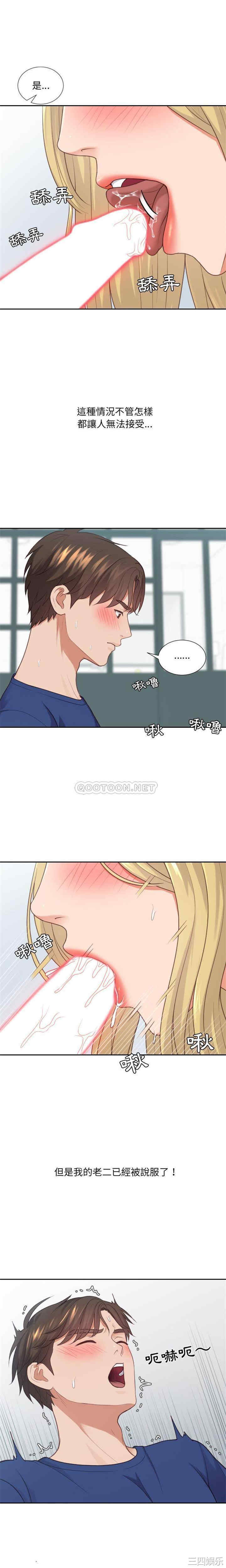 韩国漫画她的怪癖/奇奇怪怪的女友韩漫_她的怪癖/奇奇怪怪的女友-第17话在线免费阅读-韩国漫画-第5张图片