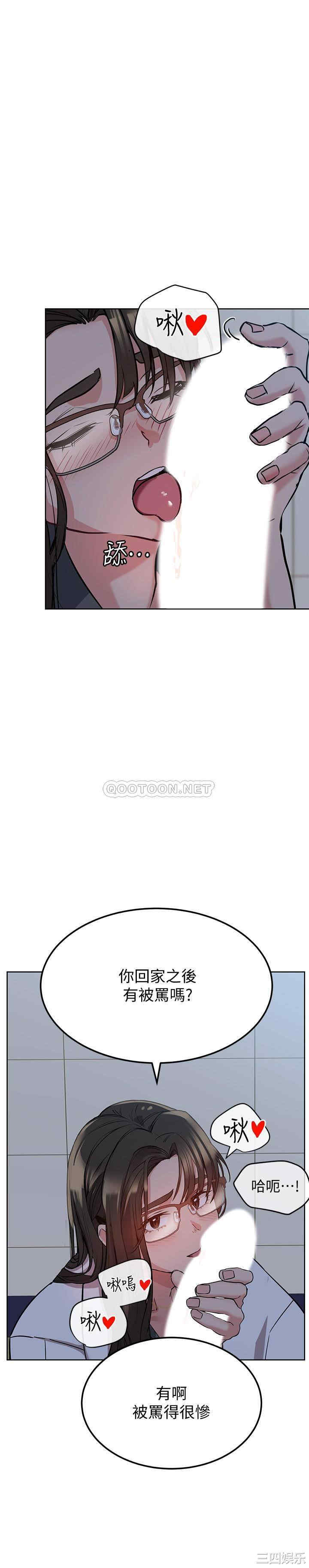 韩国漫画要对妈妈保密唷韩漫_要对妈妈保密唷-第8话在线免费阅读-韩国漫画-第8张图片
