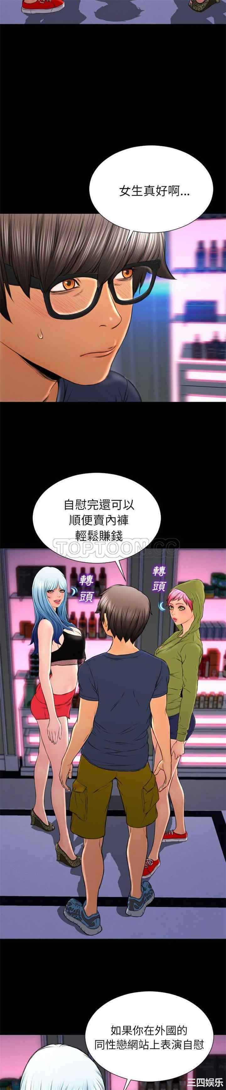 韩国漫画S商店的她韩漫_S商店的她-第60话在线免费阅读-韩国漫画-第16张图片