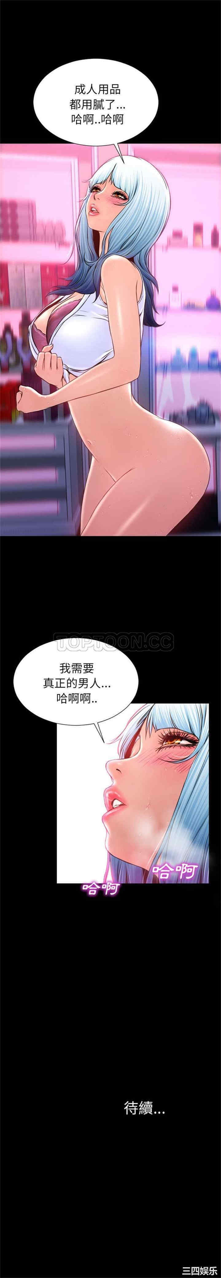 韩国漫画S商店的她韩漫_S商店的她-第7话在线免费阅读-韩国漫画-第18张图片