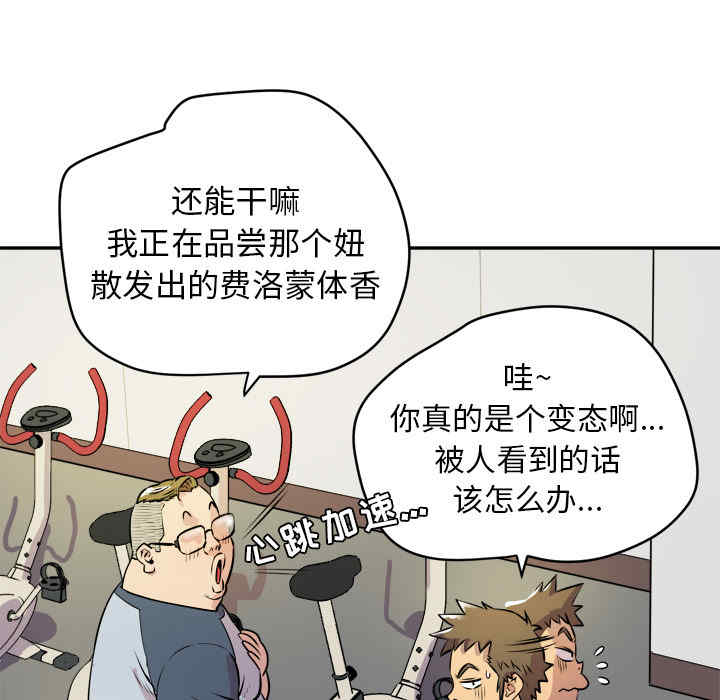韩国漫画人妻帮帮忙/拜托人妻韩漫_人妻帮帮忙/拜托人妻-第10话在线免费阅读-韩国漫画-第87张图片