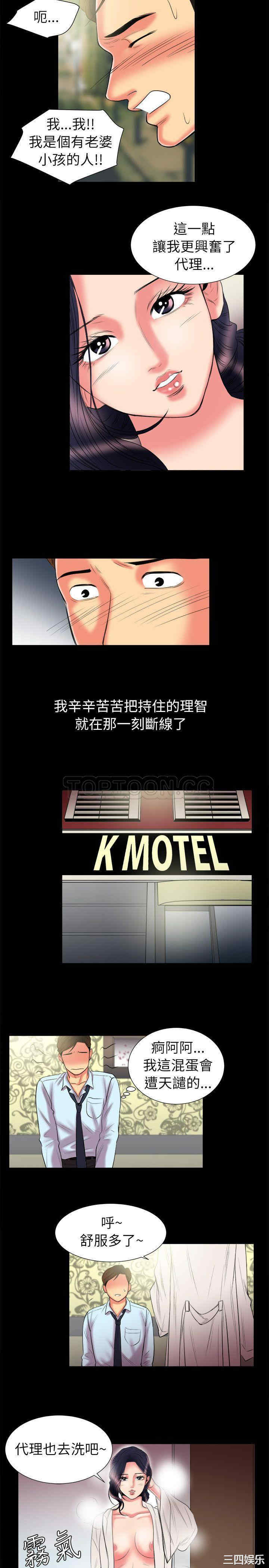 韩国漫画亲爱的，我劈腿了韩漫_亲爱的，我劈腿了-第89话在线免费阅读-韩国漫画-第12张图片
