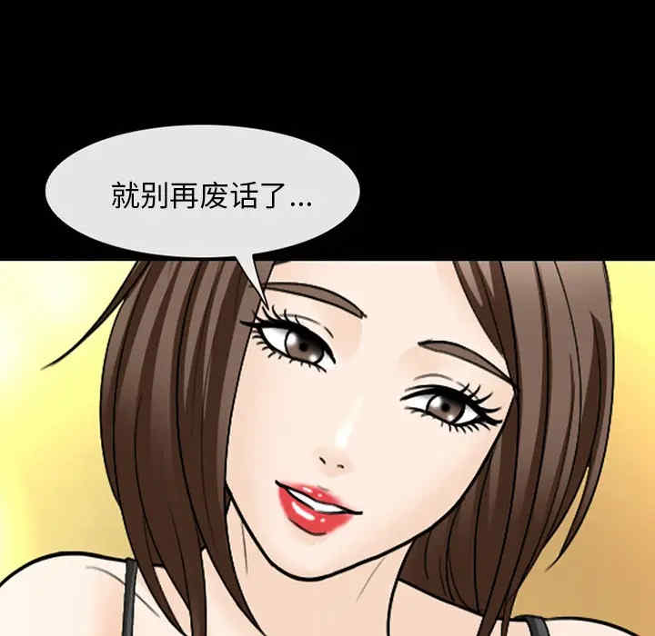 韩国漫画雪花韩漫_雪花-第18话在线免费阅读-韩国漫画-第39张图片