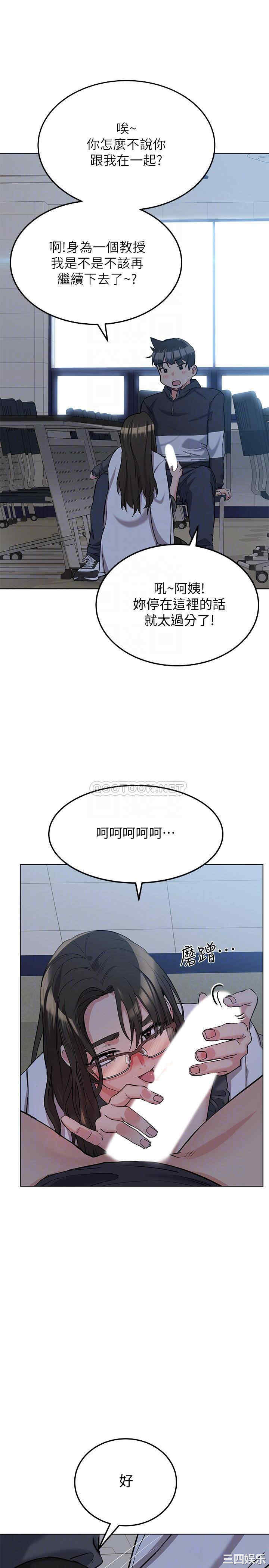 韩国漫画要对妈妈保密唷韩漫_要对妈妈保密唷-第8话在线免费阅读-韩国漫画-第9张图片