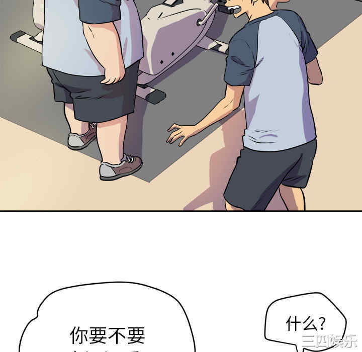 韩国漫画人妻帮帮忙/拜托人妻韩漫_人妻帮帮忙/拜托人妻-第10话在线免费阅读-韩国漫画-第88张图片