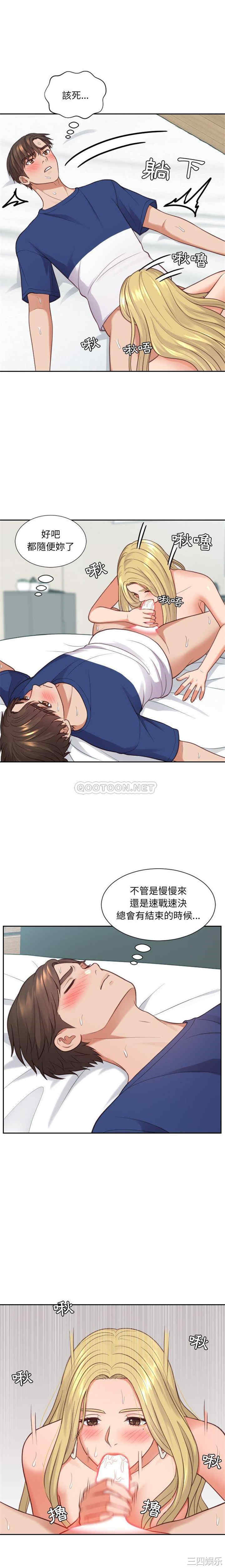 韩国漫画她的怪癖/奇奇怪怪的女友韩漫_她的怪癖/奇奇怪怪的女友-第17话在线免费阅读-韩国漫画-第6张图片