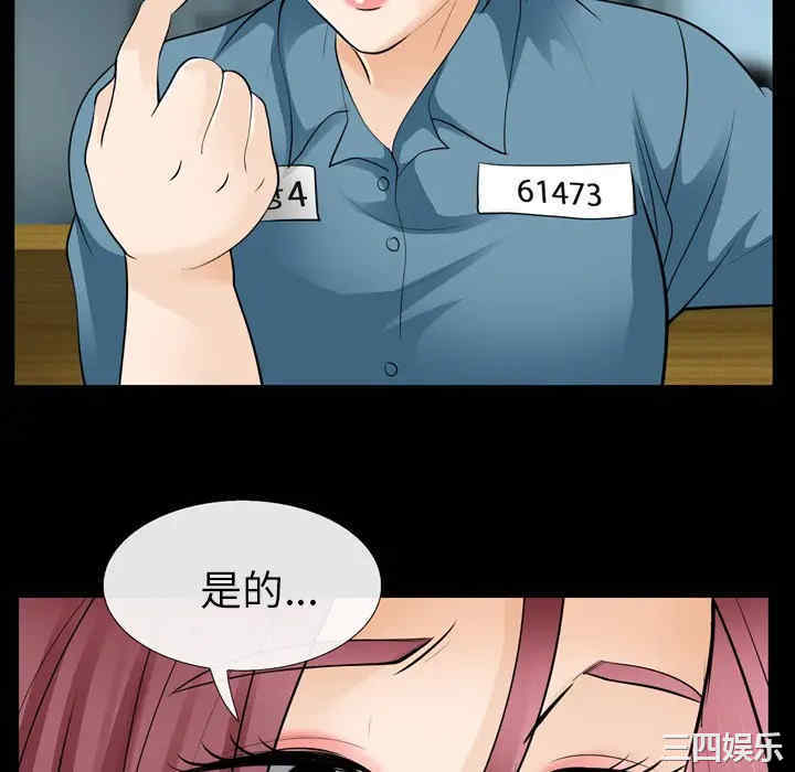 韩国漫画雪花韩漫_雪花-第10话在线免费阅读-韩国漫画-第22张图片
