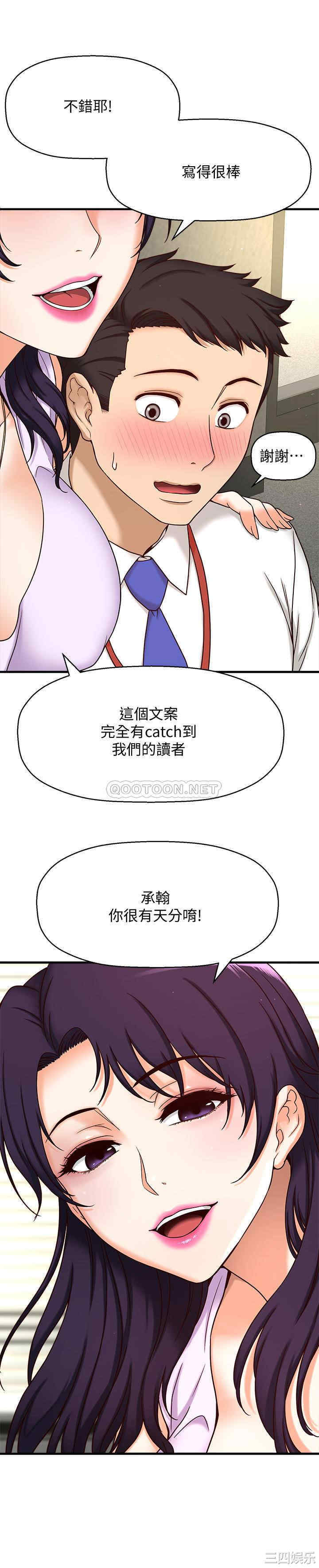 韩国漫画韩漫_是谁偷上他的-第一话在线免费阅读-韩国漫画-第21张图片