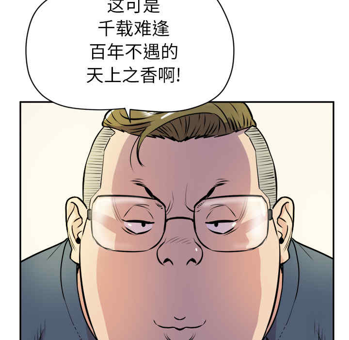 韩国漫画人妻帮帮忙/拜托人妻韩漫_人妻帮帮忙/拜托人妻-第10话在线免费阅读-韩国漫画-第90张图片