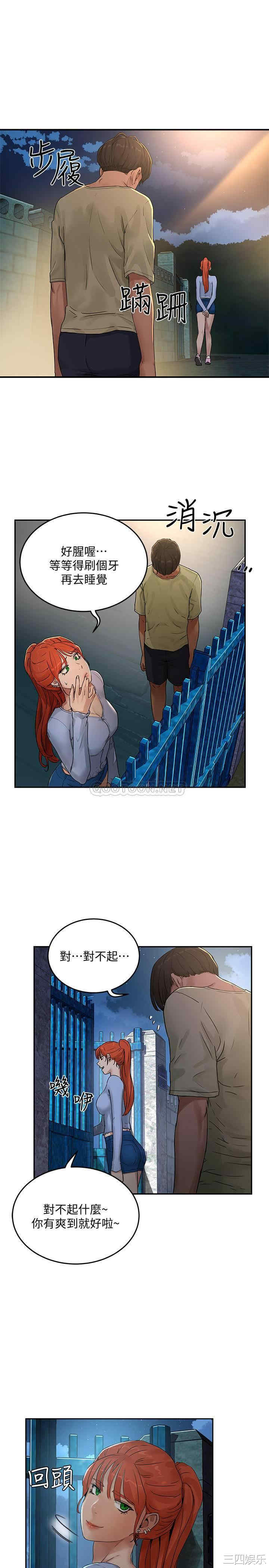 韩国漫画韩漫_夏日深处-第4话在线免费阅读-韩国漫画-第36张图片