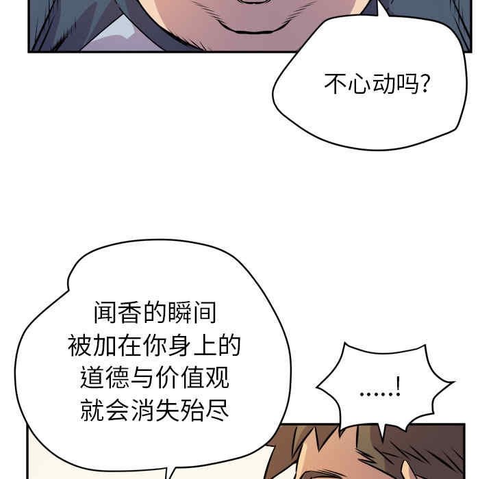 韩国漫画人妻帮帮忙/拜托人妻韩漫_人妻帮帮忙/拜托人妻-第10话在线免费阅读-韩国漫画-第91张图片