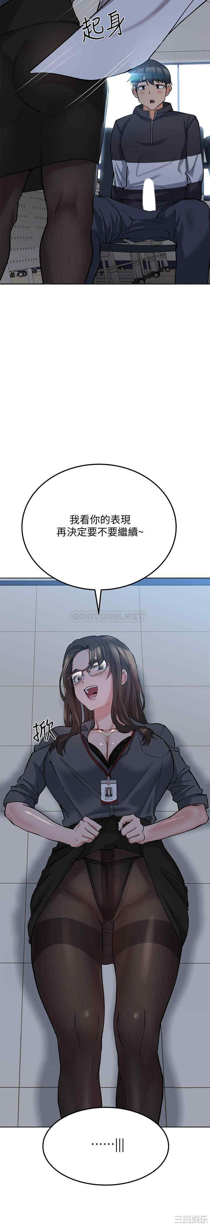 韩国漫画要对妈妈保密唷韩漫_要对妈妈保密唷-第8话在线免费阅读-韩国漫画-第10张图片
