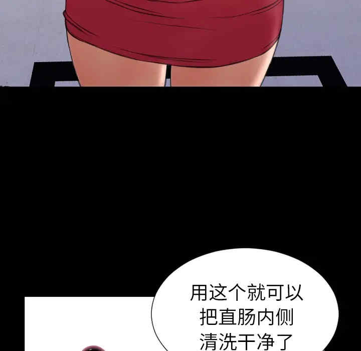 韩国漫画S商店的她韩漫_S商店的她-第29话在线免费阅读-韩国漫画-第101张图片