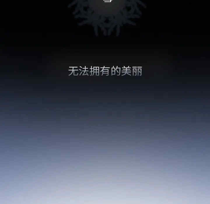 韩国漫画雪花韩漫_雪花-第4话在线免费阅读-韩国漫画-第6张图片