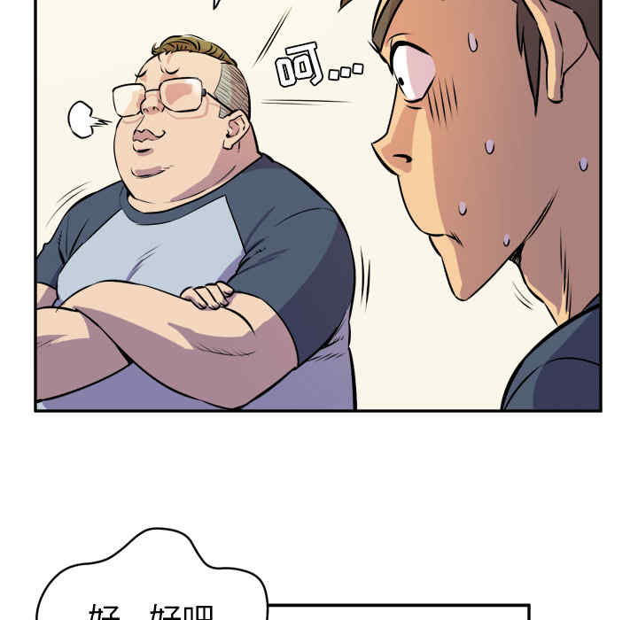 韩国漫画人妻帮帮忙/拜托人妻韩漫_人妻帮帮忙/拜托人妻-第10话在线免费阅读-韩国漫画-第92张图片