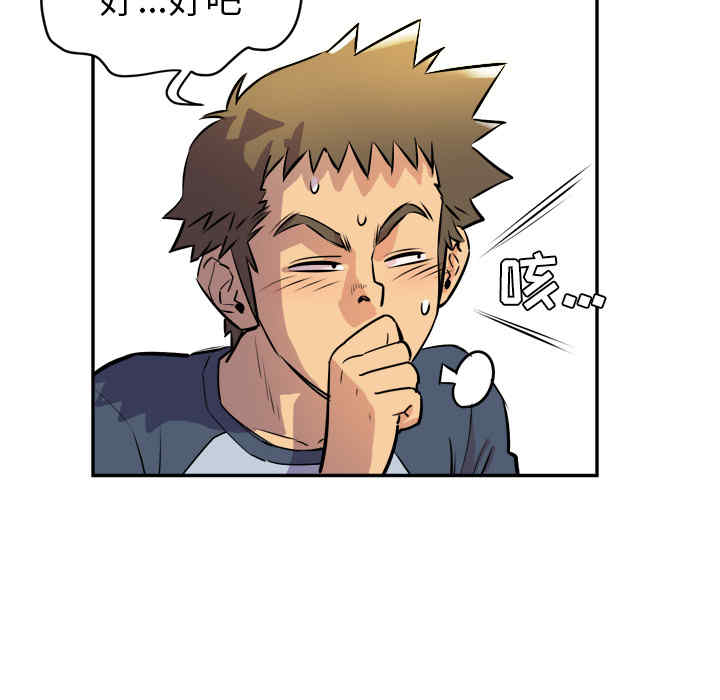 韩国漫画人妻帮帮忙/拜托人妻韩漫_人妻帮帮忙/拜托人妻-第10话在线免费阅读-韩国漫画-第93张图片