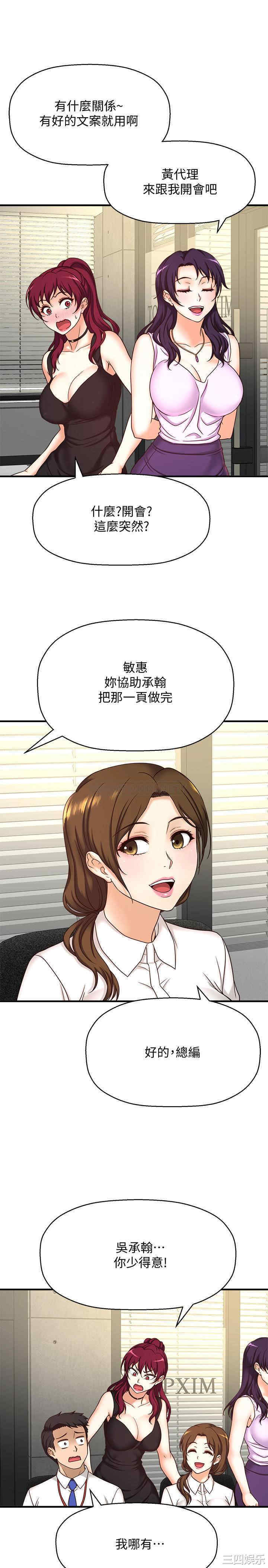 韩国漫画韩漫_是谁偷上他的-第一话在线免费阅读-韩国漫画-第23张图片