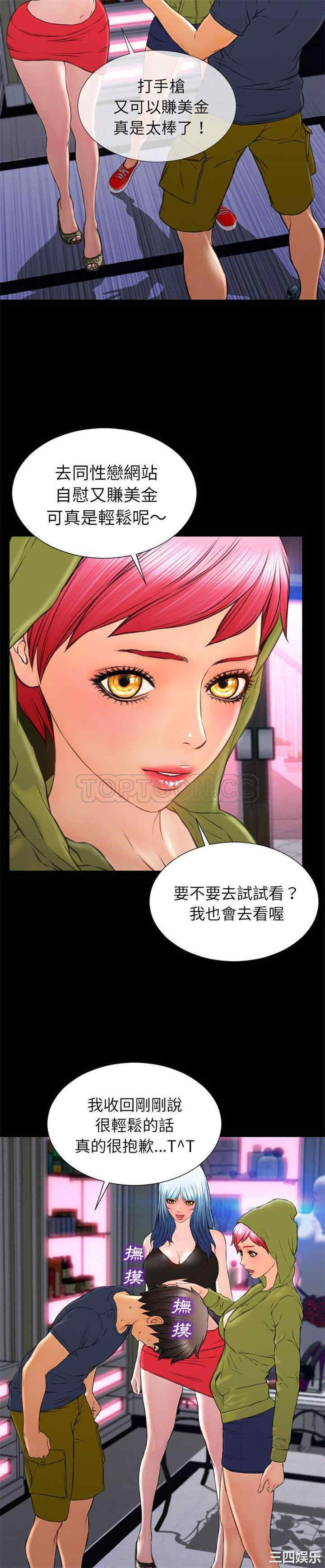 韩国漫画S商店的她韩漫_S商店的她-第60话在线免费阅读-韩国漫画-第18张图片